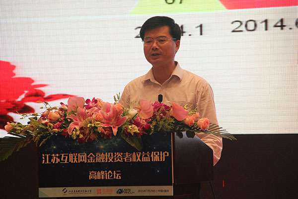 江苏省互联网金融协会秘书长陆岷峰